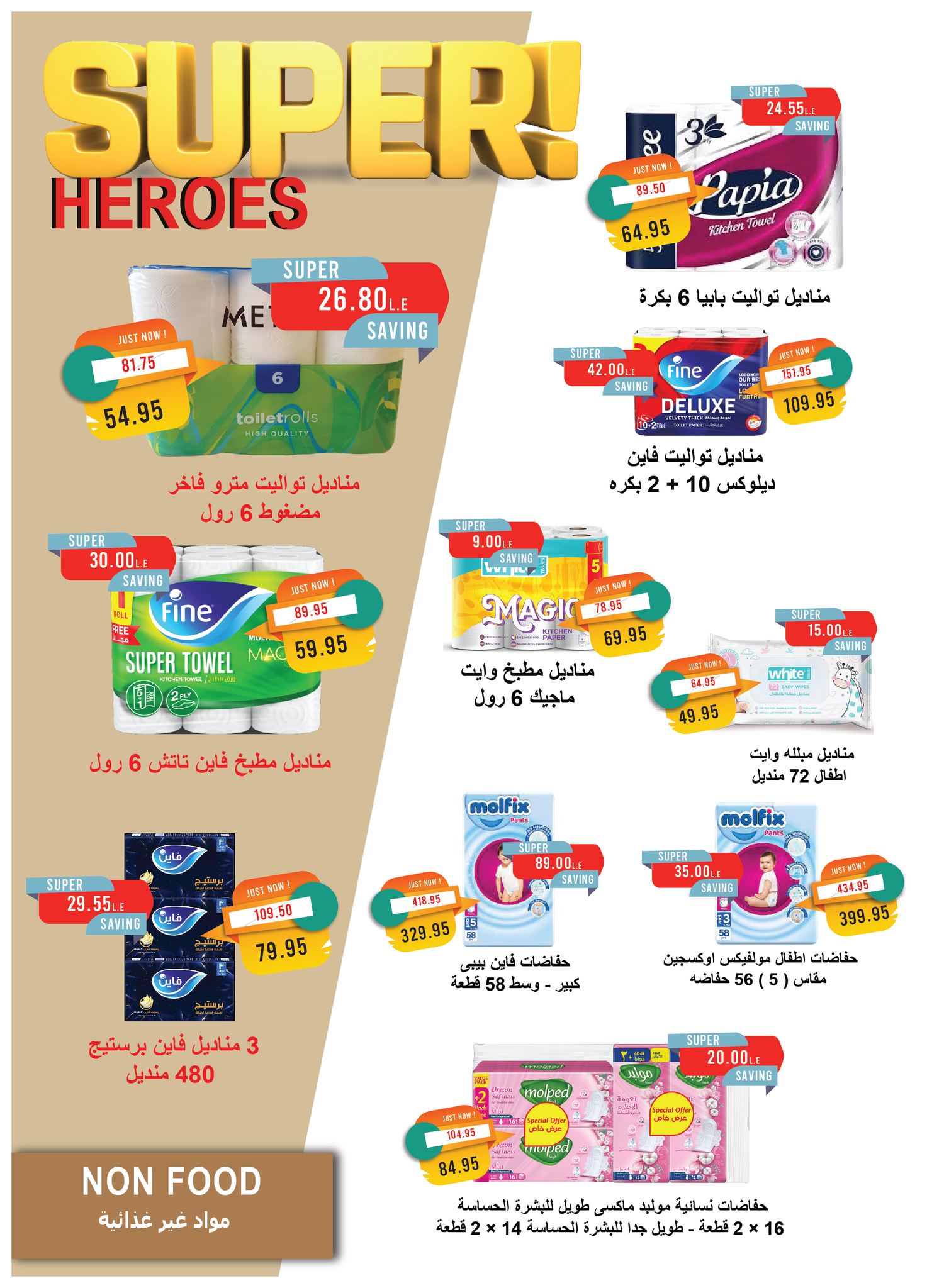 metro offers from 1sep to 4sep 2025 عروض مترو من 1 سبتمبر حتى 4 سبتمبر 2025 صفحة رقم 32